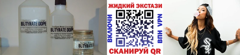 БУТИРАТ оксибутират Уссурийск