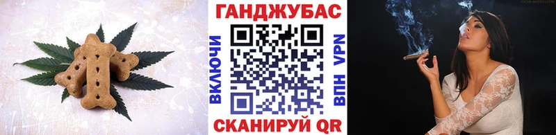 Печенье с ТГК конопля Уссурийск