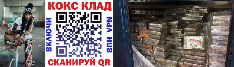 наркотики  Уссурийск  Кокаин 97% 