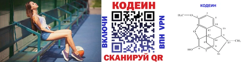 блэк спрут tor  купить наркотики цена  Уссурийск  Codein Purple Drank 