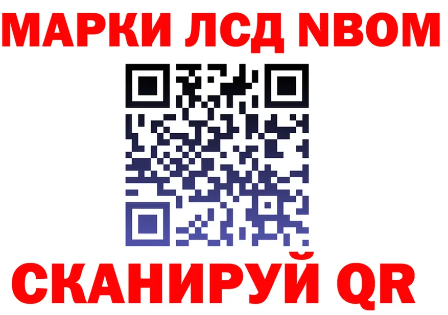 Марки 25I-NBOMe 1,8мг маркетплейс это кракен Уссурийск