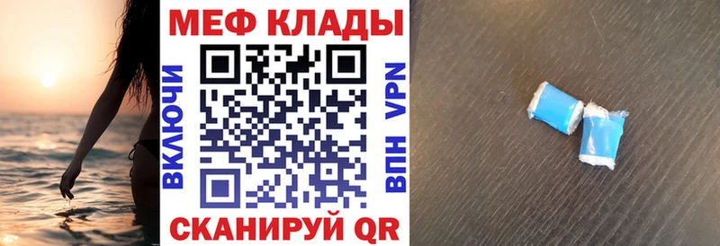 МЯУ-МЯУ mephedrone  блэк спрут   Уссурийск 