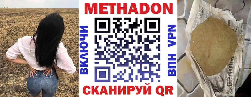 Метадон VHQ  Уссурийск 